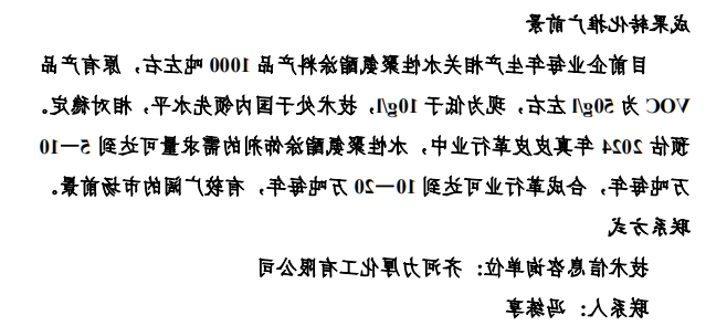 公司一项目入选2024年德州市绿色低碳技术成果目录